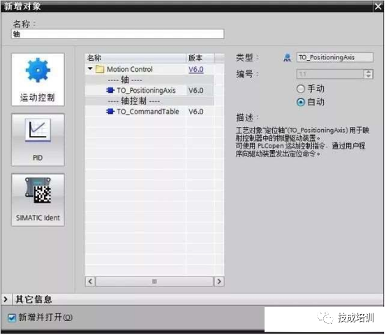 西门子S7-1200如何通过PN通讯控制V90伺服?的图3